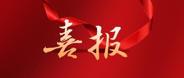 熱烈祝賀濟(jì)寧華礦機(jī)械設(shè)備有限公司通過(guò)任城區(qū)青年見(jiàn)習(xí)基地評(píng)估認(rèn)定！