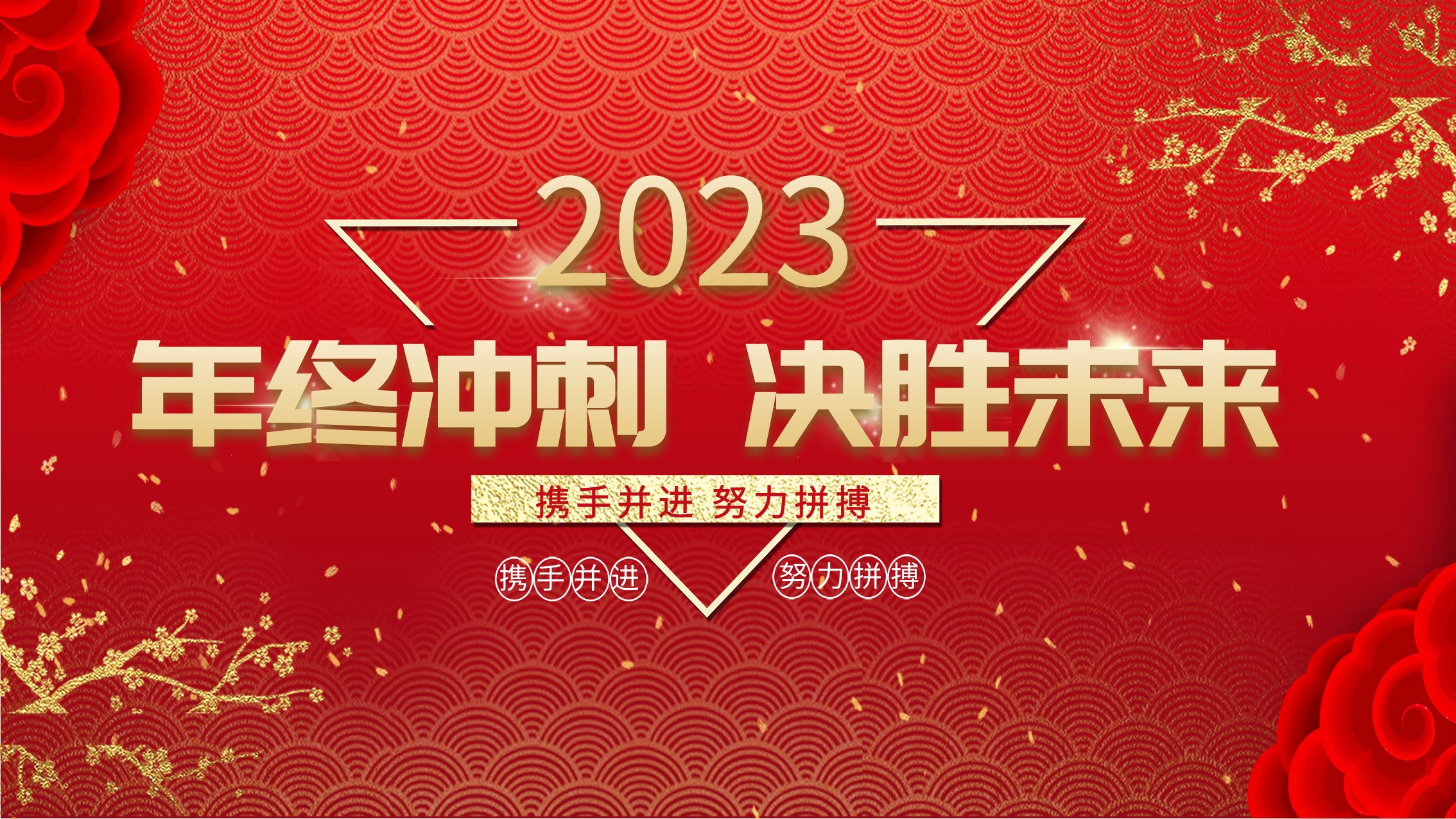 華礦集團(tuán)11月總結(jié)大會(huì)暨年終沖刺啟動(dòng)大會(huì)圓滿舉行！